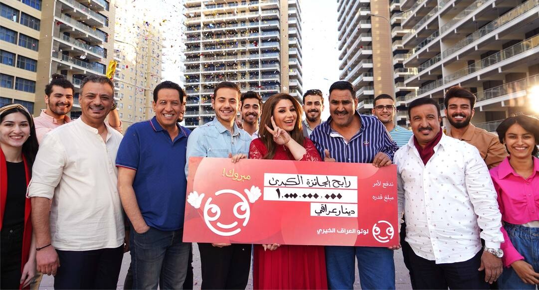 Iraq Lottery